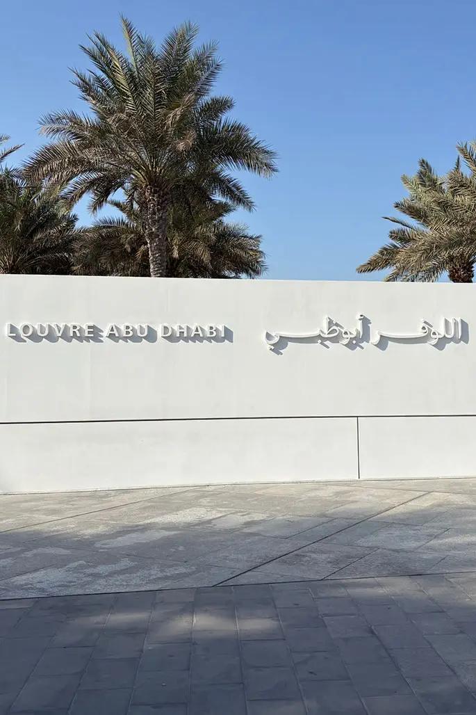 Entrance of the Louvre Abu Dhabi museum
